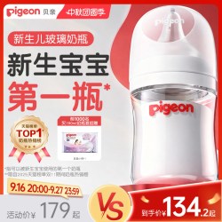 贝亲 自然实感第3代PRO系列 玻璃奶瓶