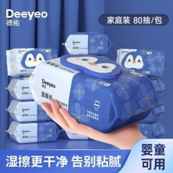 德佑 湿厕纸