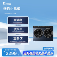 移动端：小天鹅 迷你小乌梅系列 TNDD20-08AIDE 迷你洗烘一体机 2kg 瑾瑜蓝