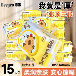 德佑 湿巾大包80抽家用实惠装加厚款手口屁专用湿纸巾柔软亲肤无敏