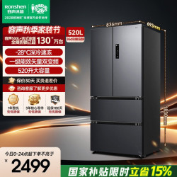 容声 BCD-520E30FNLAE 双变频风冷无霜 520L法式多门冰箱