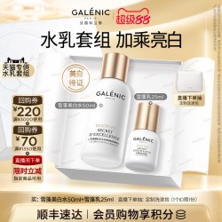 科兰黎 奢定奇秘卓颜焕活精粹水 200ml