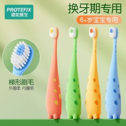 PROTEFIX 儿童牙刷双重柔韧软毛6-12岁以上洁齿护龈中大童学生家用