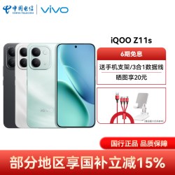 vivo iQOO Z11S 手机 12GB+256GB 雪屿白