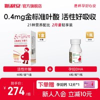 移动端：斯利安 金斯利安 孕妇适用复合多维60片叶酸