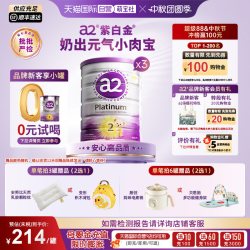 a2 Platinum系列 婴儿奶粉 澳版