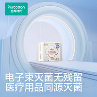 全棉时代 超净吸系列 超薄 女士护垫  15cm*60片