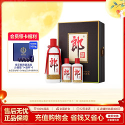 郎酒 郎牌郎酒 53%vol 酱香型白酒