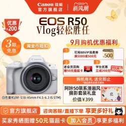 佳能 EOS R50 APS-C  微单相机 白色 单机身