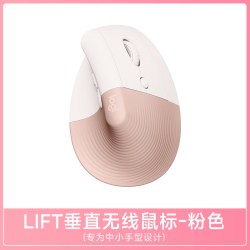 罗技 Lift 2.4G蓝牙 双模无线鼠标 4000DPI