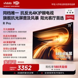 Vidda R Pro 2026系列 液晶电视