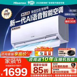 海信 KFR-35GW/A330U-X1 新一级能效变频壁挂式空调