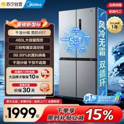 美的 慧鲜系列 BCD-480WSPZM(E) 风冷十字门冰箱 480L 榭湖银