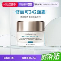 移动端：修丽可 242面霜