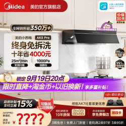 美的 CXW-140-AK5 PRO 欧式吸油烟机