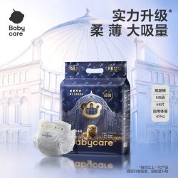 babycare 皇室狮子王国系列 纸尿裤