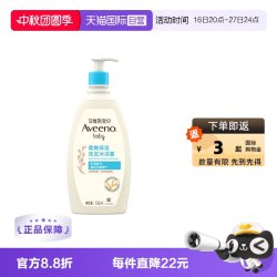 艾惟诺 每日倍护系列 婴幼儿洗发沐浴露