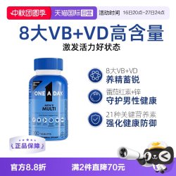 ONE A DAY 男士复合维生素 200粒