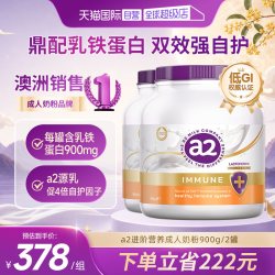 a2 紫吨吨乳铁蛋白奶粉 高钙 900g*2罐 礼盒装