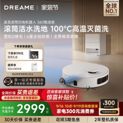 追觅 S50系列 扫拖一体机