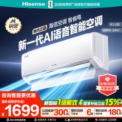 海信 KFR-35GW/A330U-X1 新一级能效变频壁挂式空调