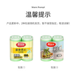 美丽雅 HC080768 背心式垃圾袋 45*55cm 100只
