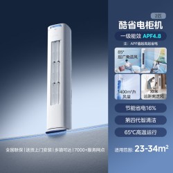 美的 酷省电Ultra系列 N8KS1-1U 立柜式空调