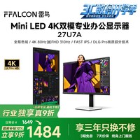 移动端：雷鸟 U7A 27英寸4K MiniLED显示器