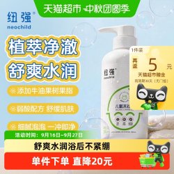 纽强 宝宝儿童沐浴露女童青少年沐浴液温和清洁保湿沐浴乳350ml