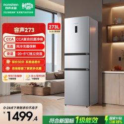 容声 BCD-273E20RNLAJ 风冷无霜变频三门冰箱