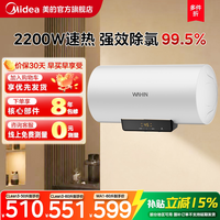 移动端：美的 F40-21WA1系列 双重杀菌+加长防电墙 40升电热水器