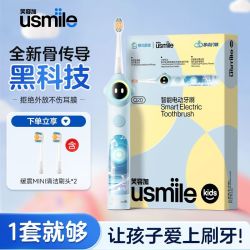 usmile 电动牙刷儿童智能语音牙刷3-15岁防水骨传导Q20-CMCC