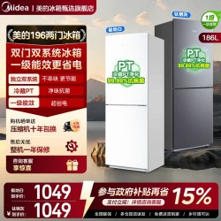 美的 MR-191A 一级能效 两门冰箱