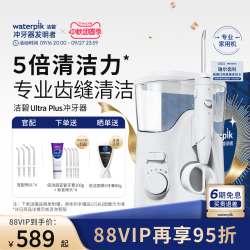 waterpik 便携式 冲牙器
