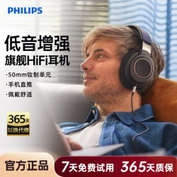 飞利浦 SHP9500 耳罩式头戴式动圈有线耳机