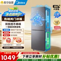 移动端：美的 MR-196W 风冷双门冰箱