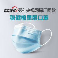 稳健医疗 一次性医用外科口罩独立包装50只/盒 三层防护夏季棉里层亲肤透气防尘防花粉 医用外科独立装50只