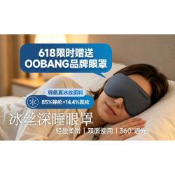 悟棒 Xone枕上音碟HiFi级蓝牙音响听歌听书助眠高音质枕下睡眠音箱