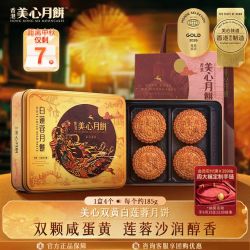 美心 双黄白莲蓉 广式月饼 740g 礼盒装