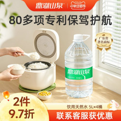 鼎湖山泉 饮用天然水 4.5L*4桶