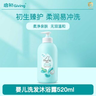 启初 婴儿洗发沐浴二合一泡泡520ml新生儿童洗护沐浴露宝宝洗发水