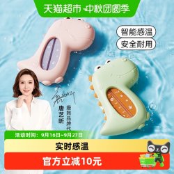 嫚熙 水温计婴儿洗澡测温度表儿童宝宝沐浴专用测温计家用温度计