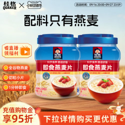 桂格 即食燕麦片