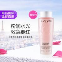 兰蔻 大粉水 全新清滢保湿柔肤水 400ml