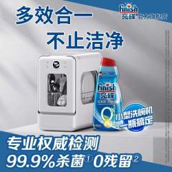 亮碟 洗碗机专用洗碗液