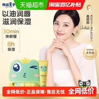 88VIP:青蛙王子 缤纷果遇儿童山茶润唇啫喱 润唇膏8g*1支保湿防干裂