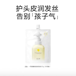 newpage 婴童清洁护发泡泡洗发液宝宝温和舒缓