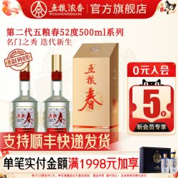 五粮浓香 纯粮 五粮浓香型白酒  包装 500ml 52%