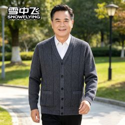 雪中飞 秋冬中年外套男士加绒保暖针织爸爸针织衫开衫上衣加厚毛衣