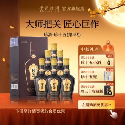珍酒 珍十五 53%vol 酱香型白酒